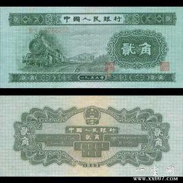 1953年2角紙幣