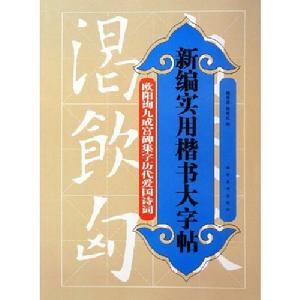 日人石井君索和即用原韻