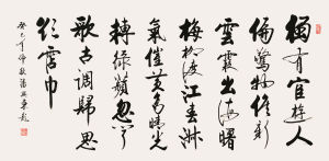 潘興東書法