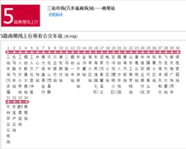 煙臺公交5路南塂線