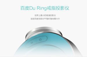 百度Du Ring戒指投影儀