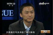 田寧參與央視對話節目錄製，與馬雲對話