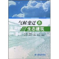 《人氣候建築》