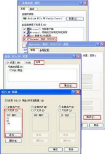 TCP連線埠