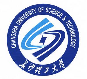 長沙理工大學