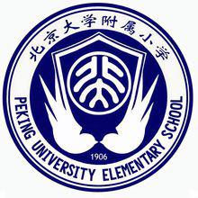 北京大學附屬國小