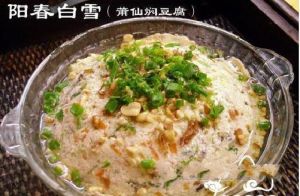 燜豆腐