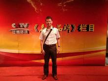 中央電視台《贏在品牌》欄目深圳企業家交流