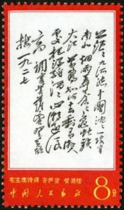 文7 毛主席詩詞