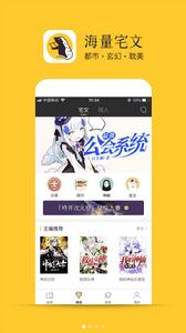 書咚app頁面圖