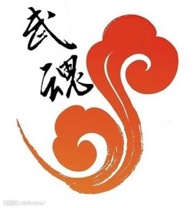 武魂社LOGO