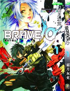 BRAVE10真田十勇士