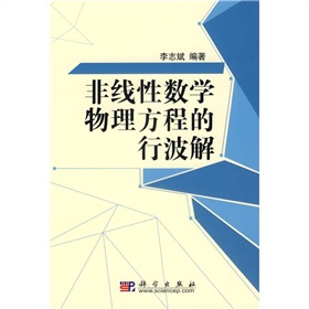 高等院校教材：電磁場與電磁波理論