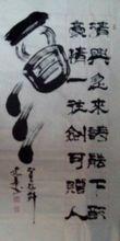 李建華[中國少林書法院副院長]