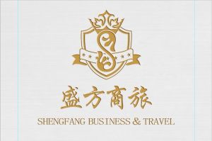 盛方商旅（北京）商務有限公司