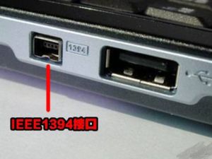 IEEE1394接口