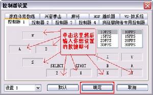 VirtuaNES0.97中文版