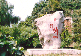 木札嶺原始生態旅遊區