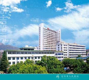 浙江省人民醫院