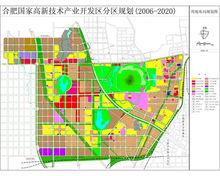 合肥科學城