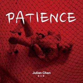 Patience[陳志朋演唱歌曲]