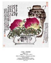 朱宣鹹中國畫《人長壽-壽桃壽酒》