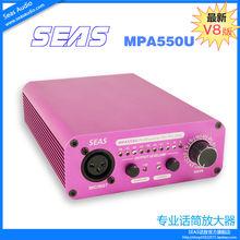 SEAS MPA550U紫色V8版