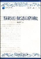 英漢雙詞語典中搭配信息認知模型的構建