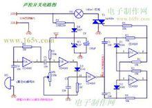 聲控電路