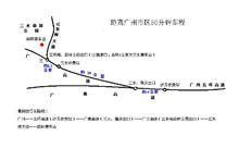 三水森林賽車場