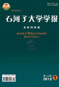 石河子大學學報（自然科學版）