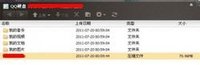 QQ硬碟Beta3主頁面