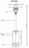 傘形燃氣取暖器