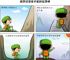 小兵仔勵志漫畫第一季