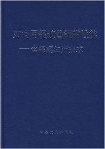 如何用鈮改善鋼的性能：含鈮鋼生產技術