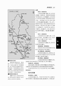 《2010中國自助游》