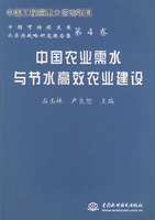 中國農業需水與節水高效農業建設