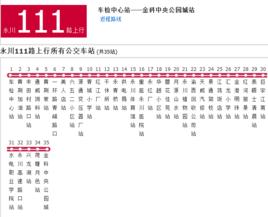 永川公交111路