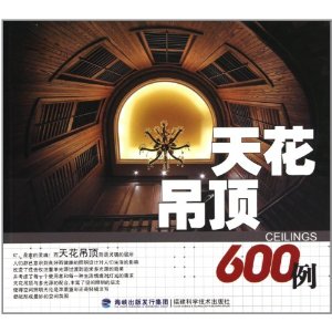 天花吊頂600例