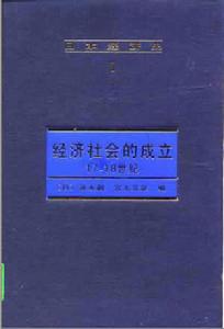 日本政治史