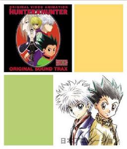 HunterxhunterOVA原聲專輯封面