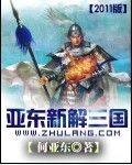 三國小說封面