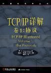 TCP/IP詳解卷1：協定