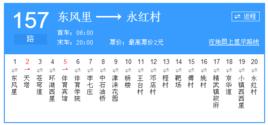 天津公交157路