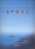 水產學雜誌