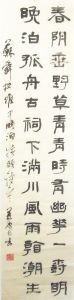 姜廣志書法