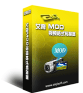 艾奇mod視頻格式轉換器