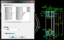 caxa實體設計