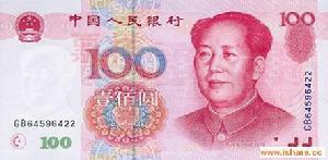 RMB[傳銷組織]