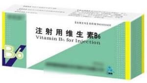 注射用維生素B6